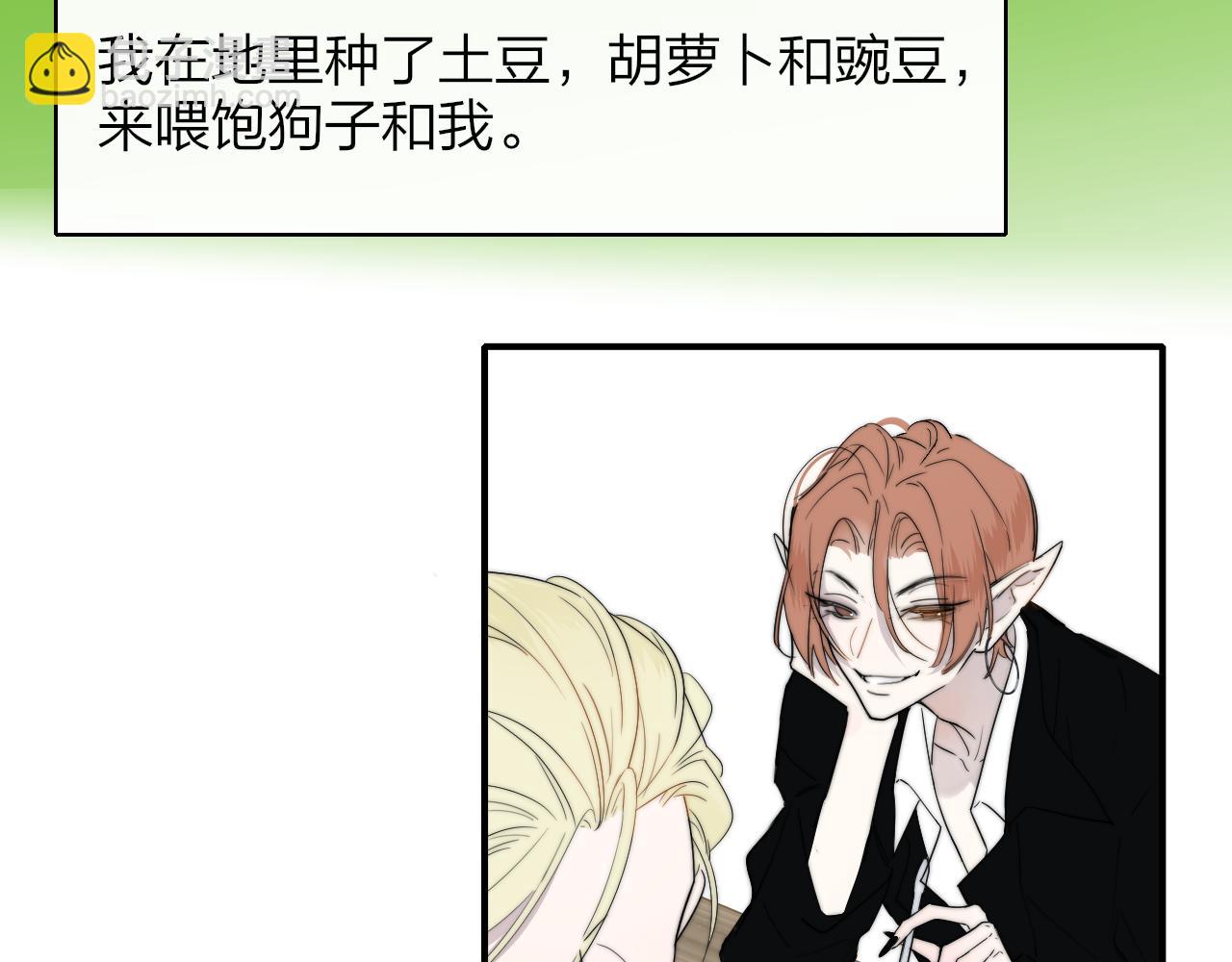 🍻非友人关系 番外 小王子和吸血鬼x2 第48页