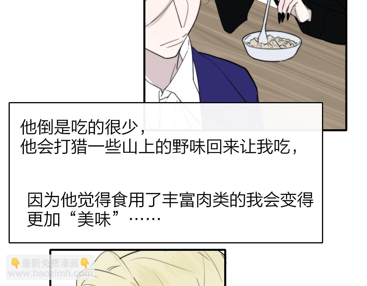 🍻非友人关系 番外 小王子和吸血鬼x2 第49页