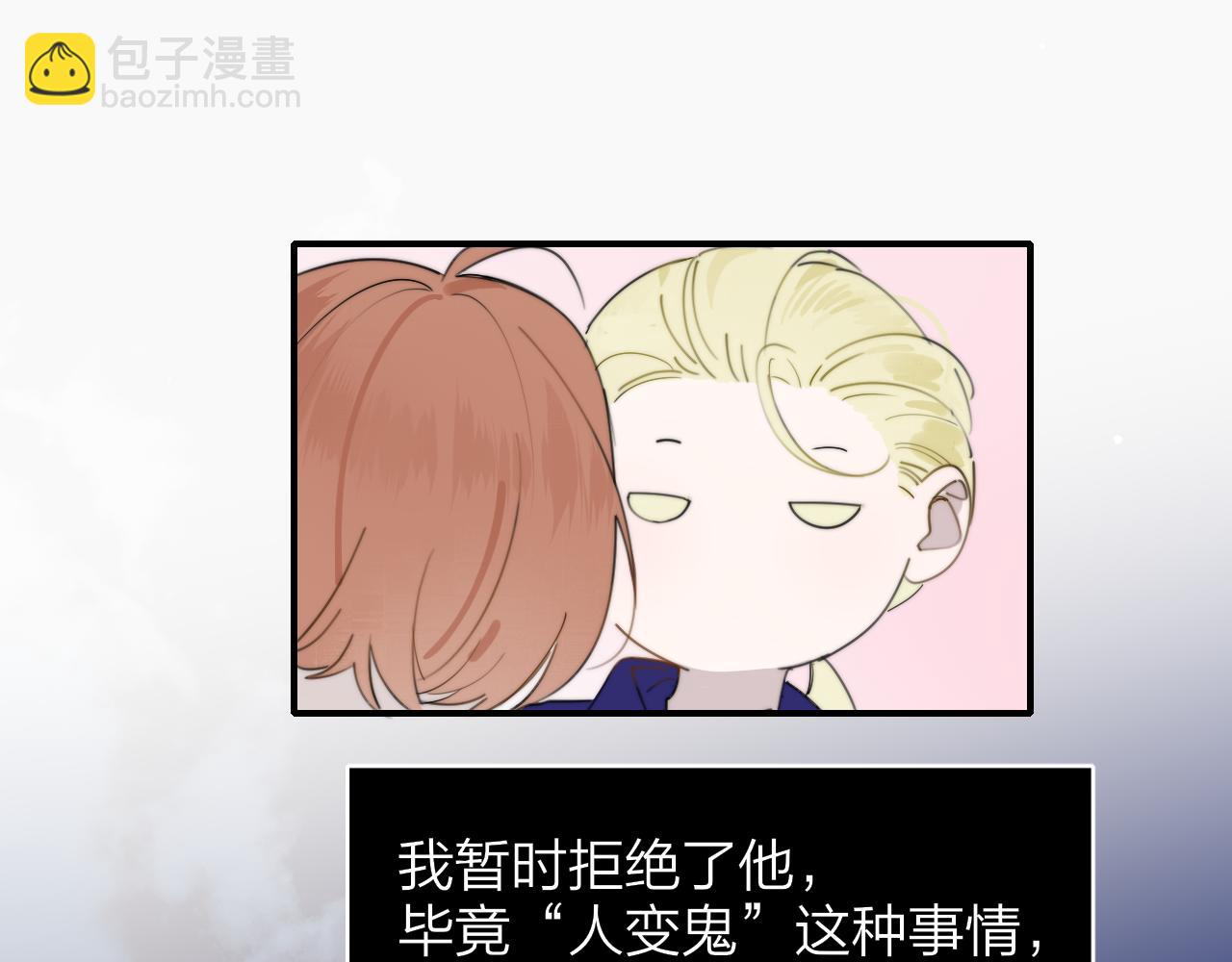 🍻非友人关系 番外 小王子和吸血鬼x2 第5页