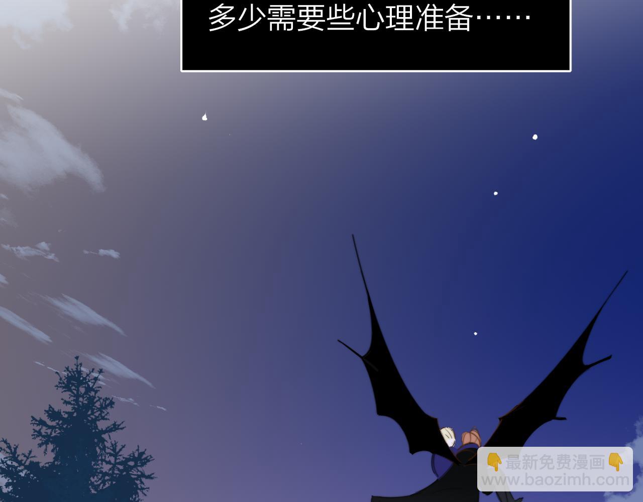 🍻非友人关系 番外 小王子和吸血鬼x2 第6页