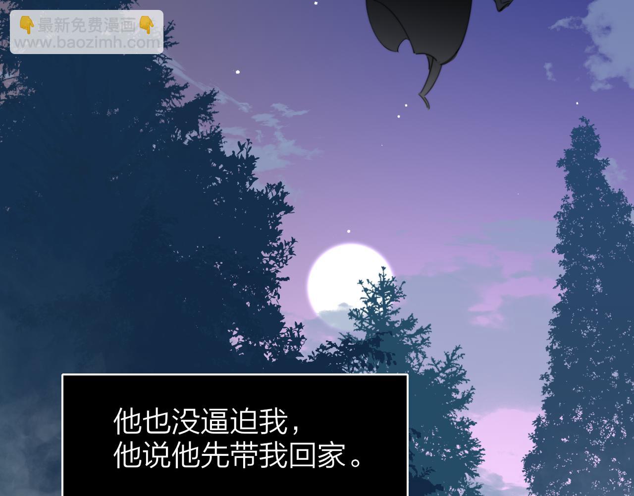 🍻非友人关系 番外 小王子和吸血鬼x2 第7页