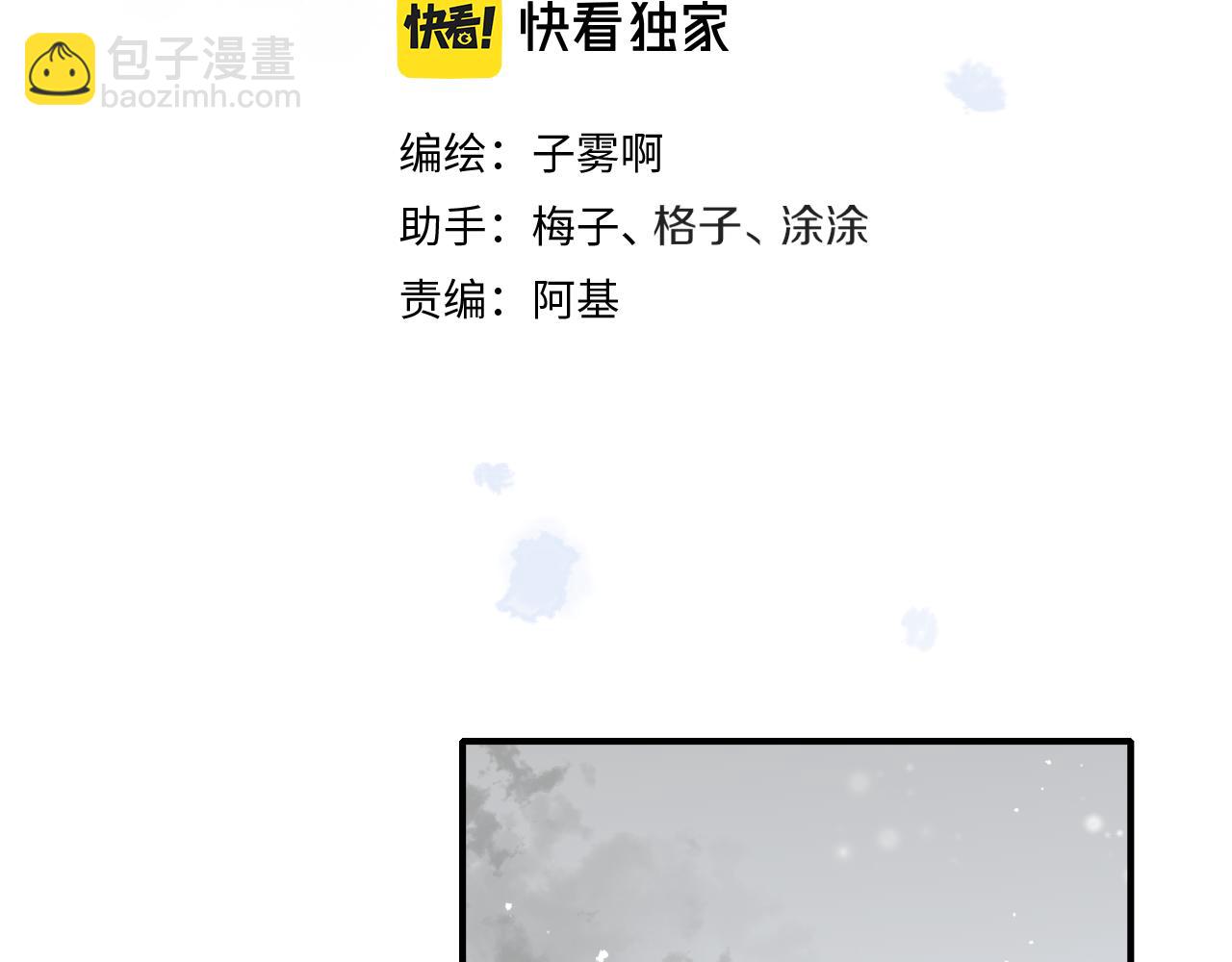 🍻非友人关系 番外 小王子和吸血鬼x2 第9页