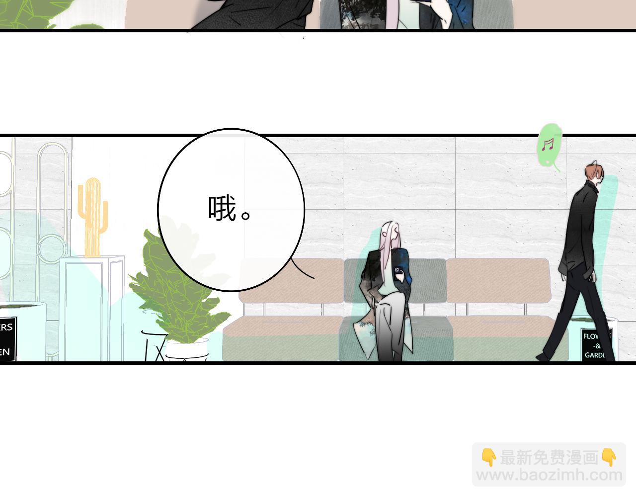 🍻非友人关系 第50话  更衣室内 第15页