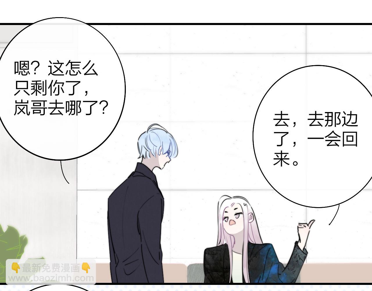 🍻非友人关系 第50话  更衣室内 第16页