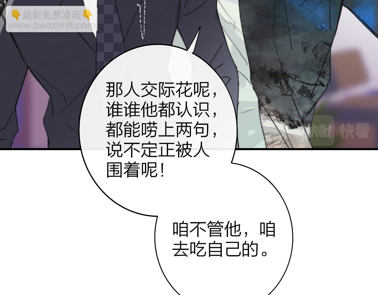 🍻非友人关系 第50话  更衣室内 第19页