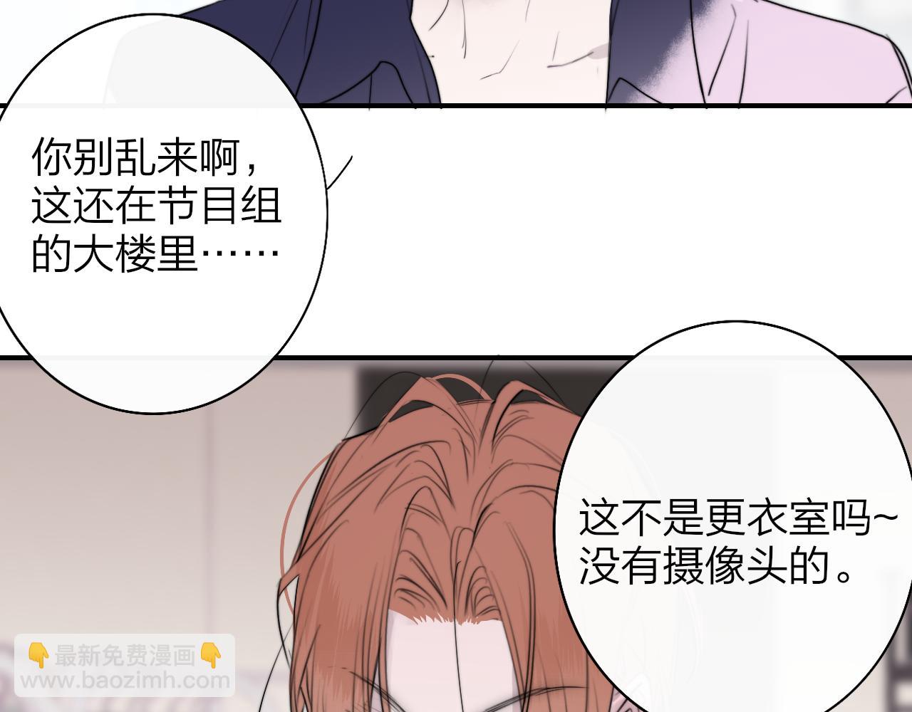 🍻非友人关系 第50话  更衣室内 第25页