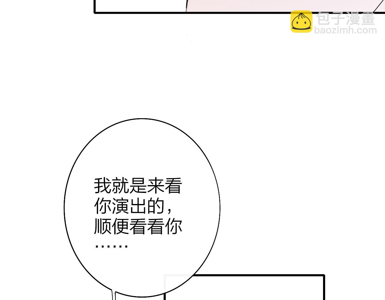 🍻非友人关系 第50话  更衣室内 第29页
