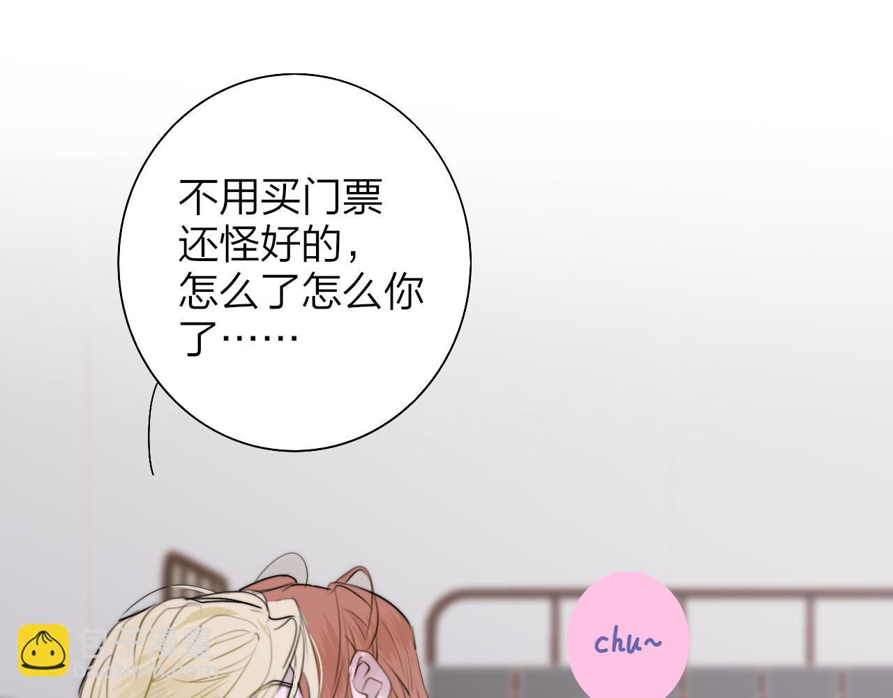 🍻非友人关系 第50话  更衣室内 第34页