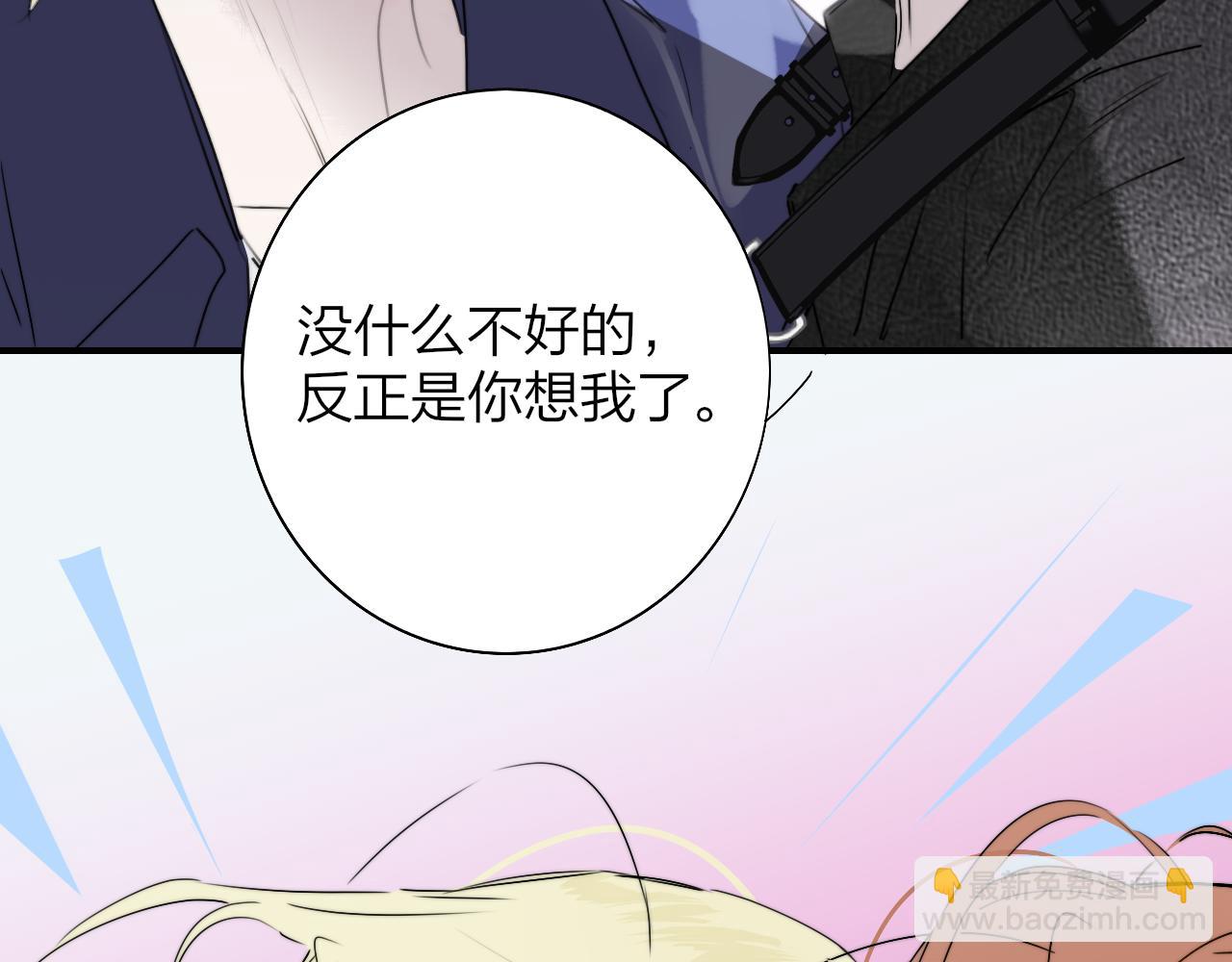 🍻非友人关系 第50话  更衣室内 第39页
