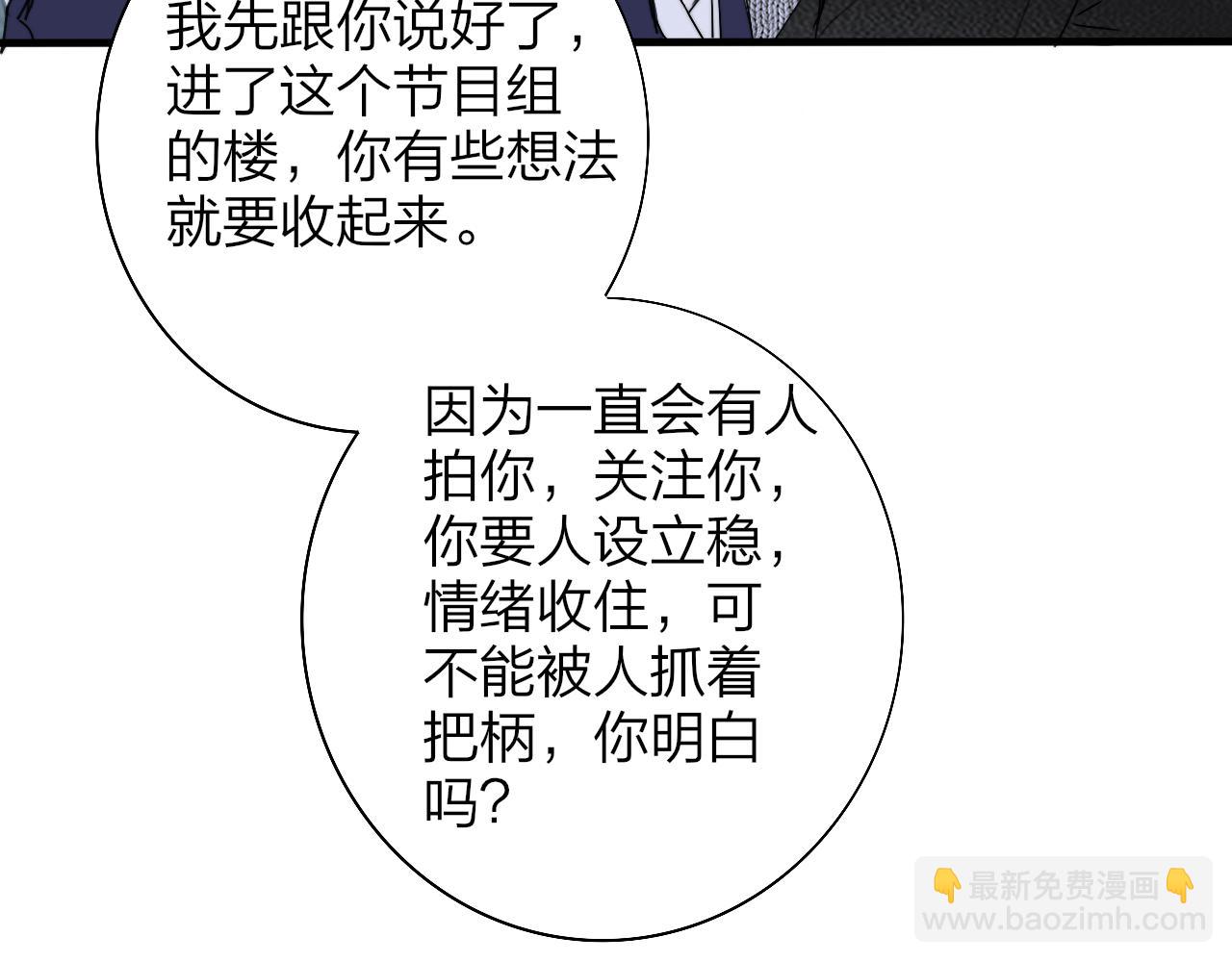 🍻非友人关系 第50话  更衣室内 第44页