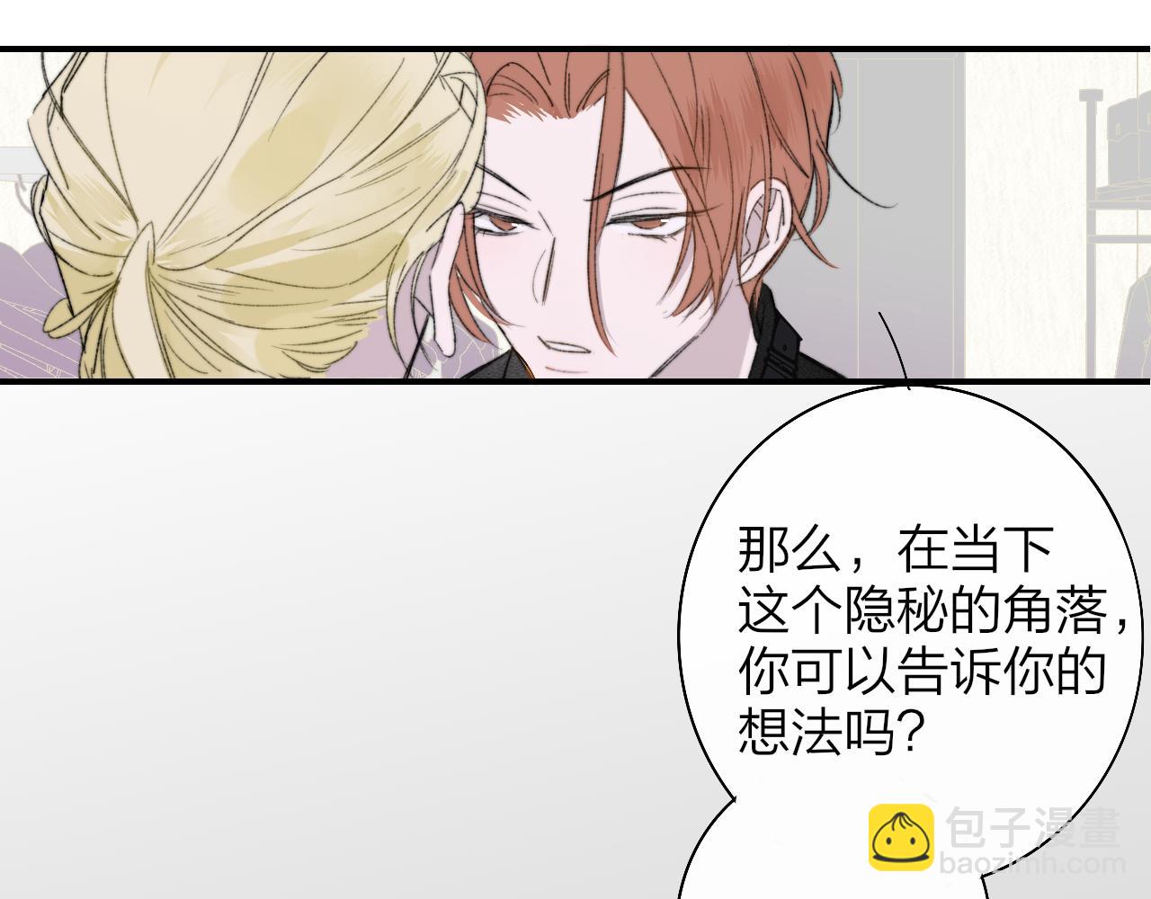 🍻非友人关系 第50话  更衣室内 第47页