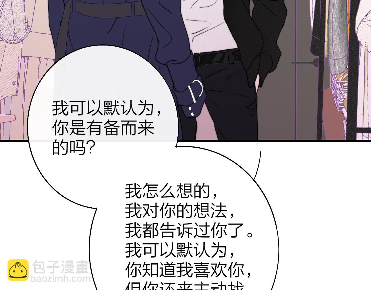 🍻非友人关系 第50话  更衣室内 第49页
