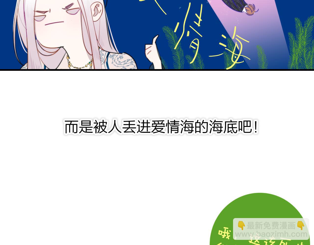🍻非友人关系 第50话  更衣室内 第6页