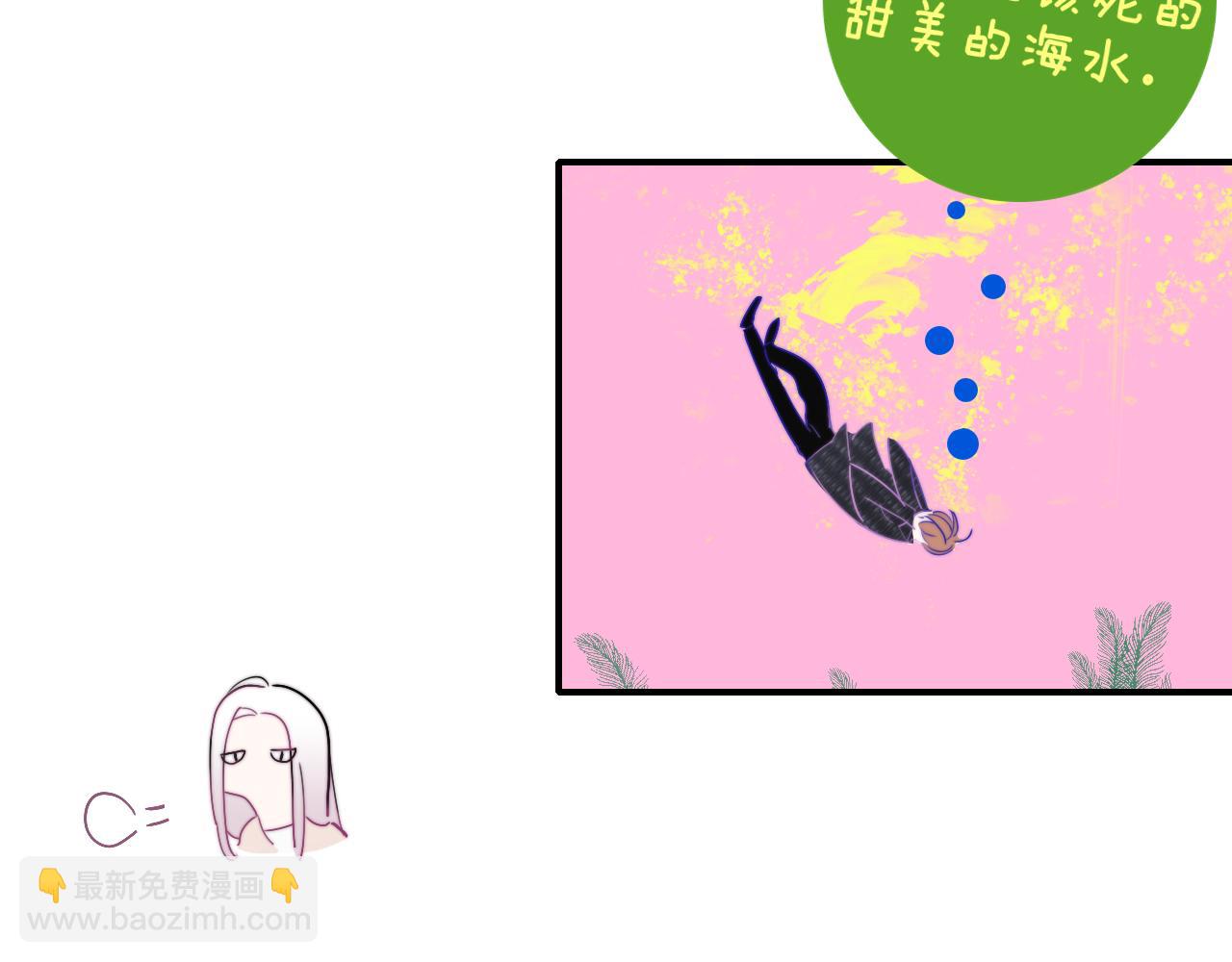 🍻非友人关系 第50话  更衣室内 第7页