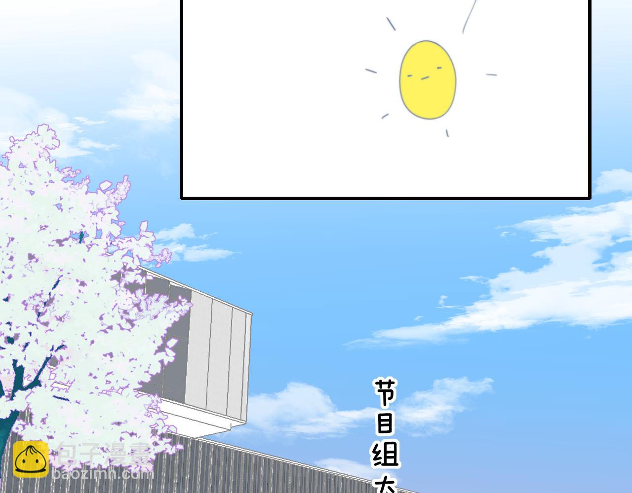🍻非友人关系 第50话  更衣室内 第9页