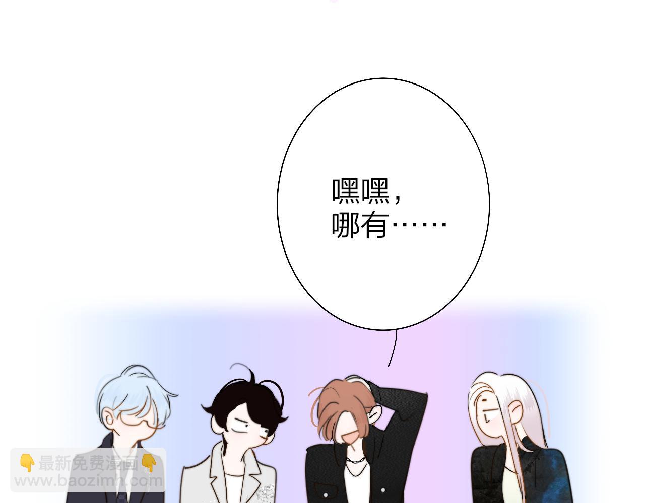 🍻非友人关系 第52话 他是恋爱还是发财？ 第10页