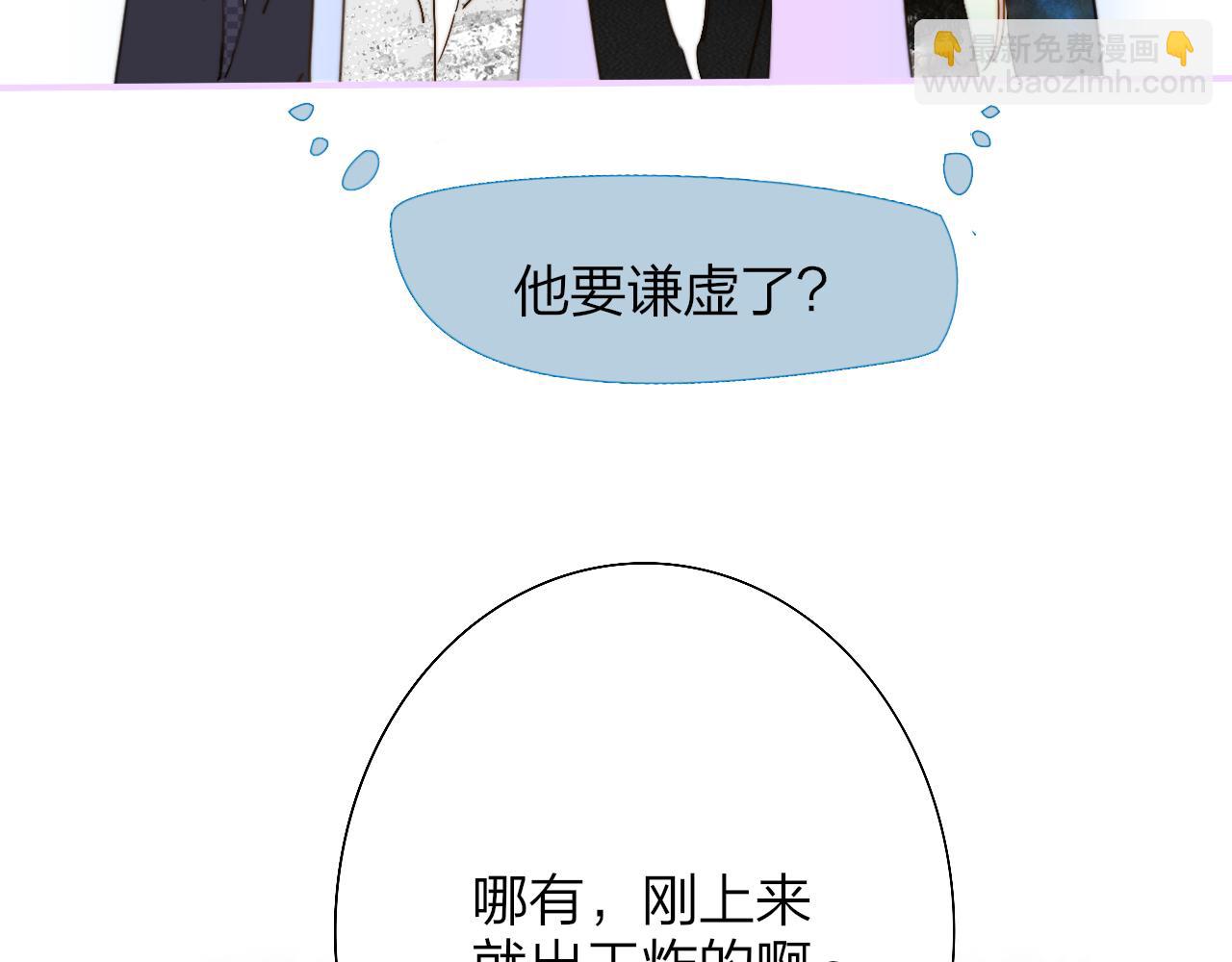 🍻非友人关系 第52话 他是恋爱还是发财？ 第11页