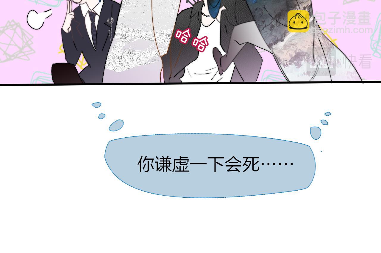 🍻非友人关系 第52话 他是恋爱还是发财？ 第13页