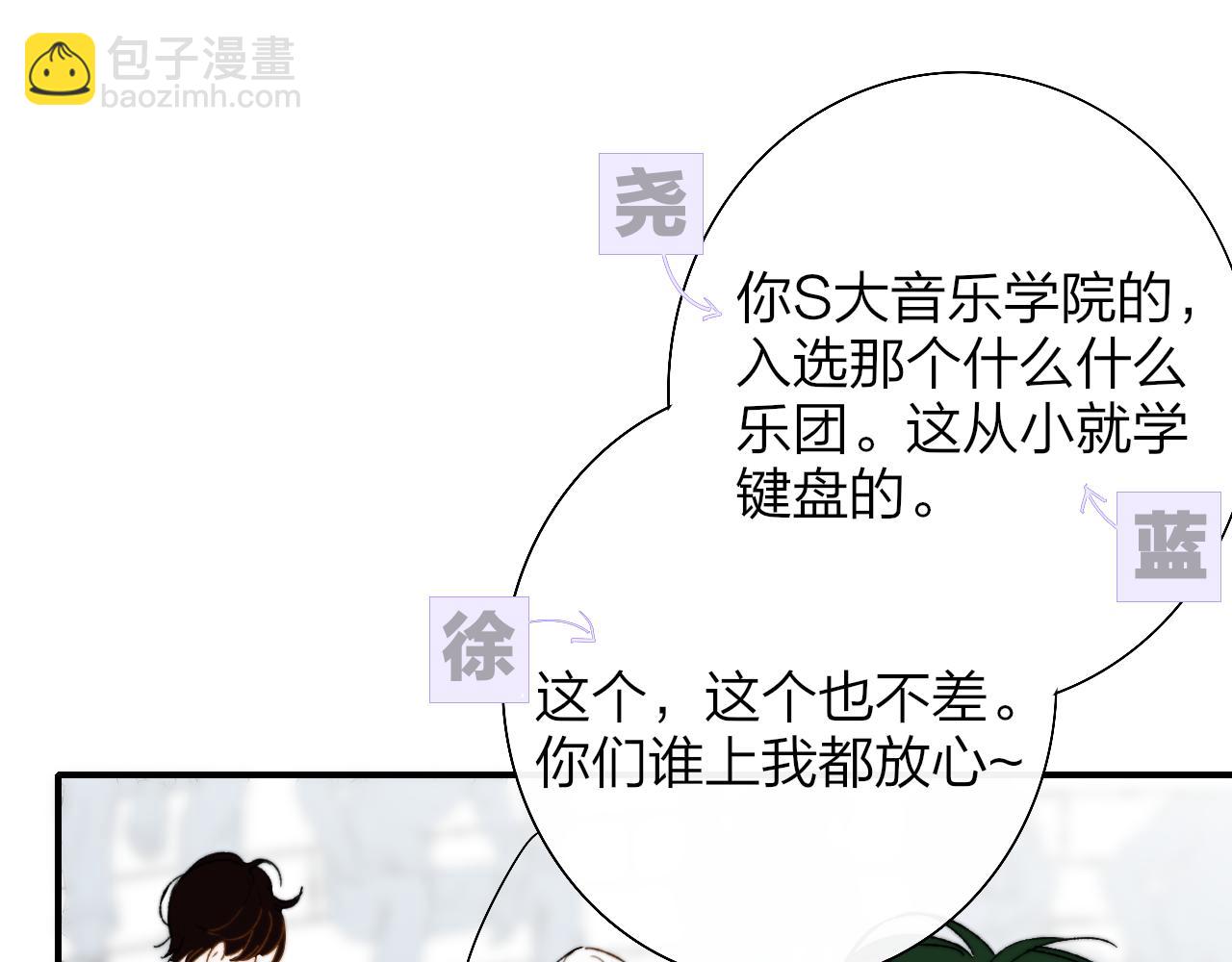 🍻非友人关系 第52话 他是恋爱还是发财？ 第14页