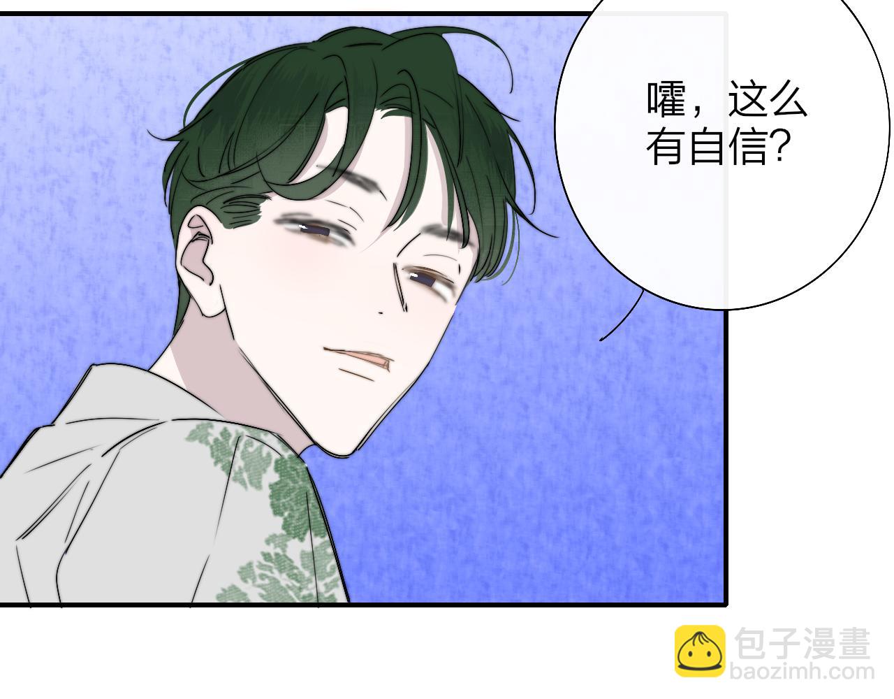 🍻非友人关系 第52话 他是恋爱还是发财？ 第16页