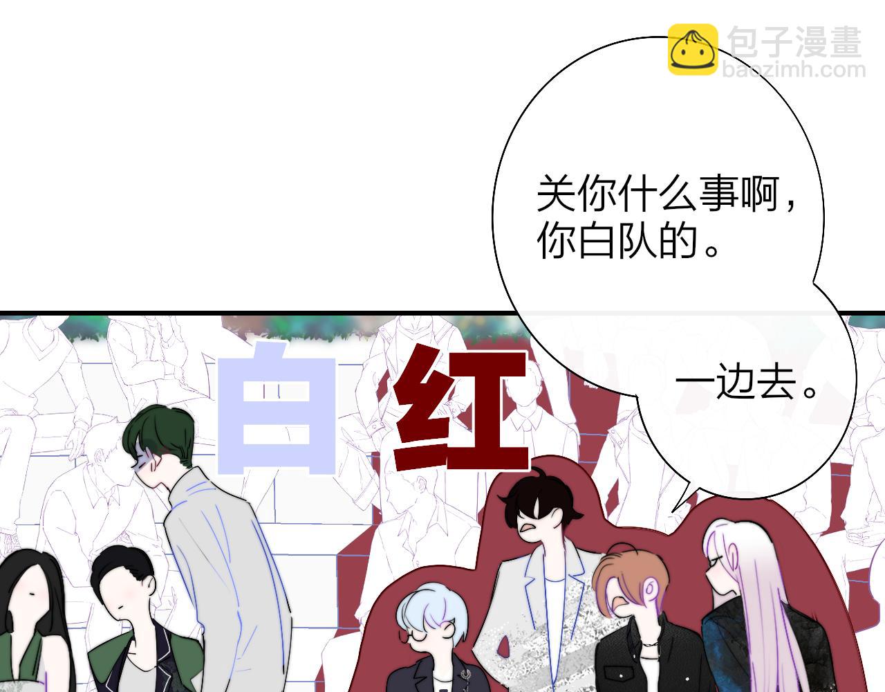 🍻非友人关系 第52话 他是恋爱还是发财？ 第17页