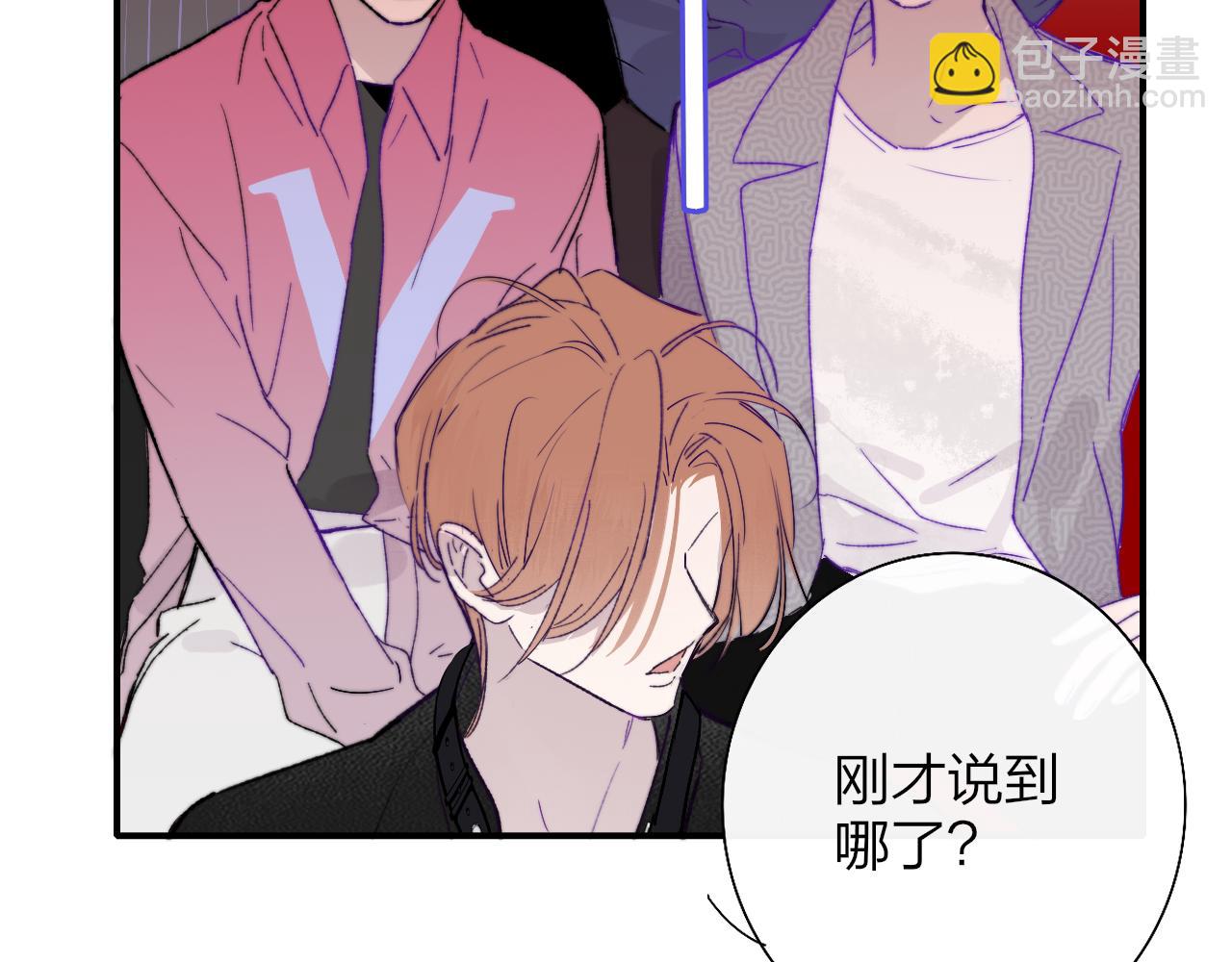 🍻非友人关系 第52话 他是恋爱还是发财？ 第19页