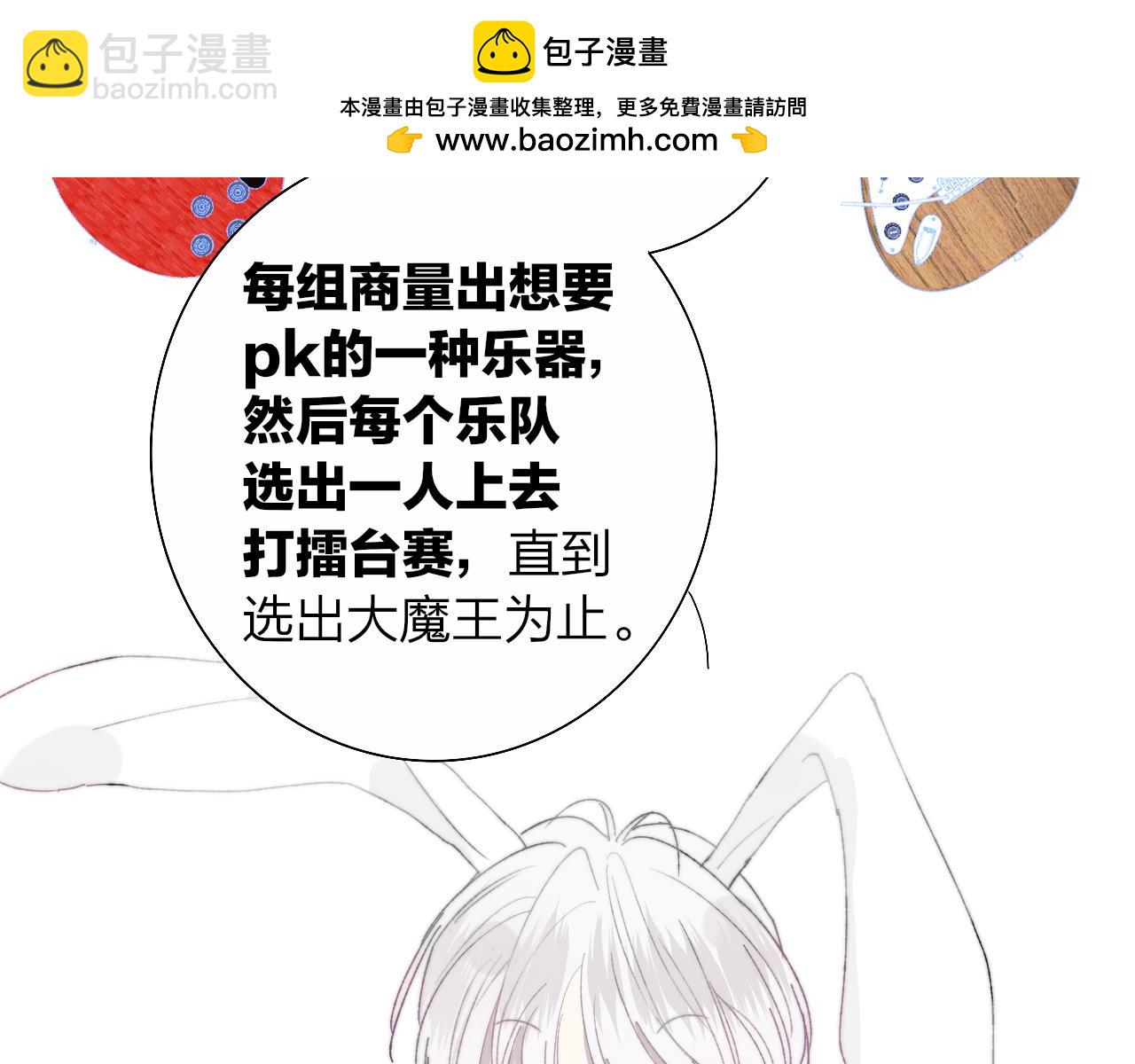 🍻非友人关系 第52话 他是恋爱还是发财？ 第2页