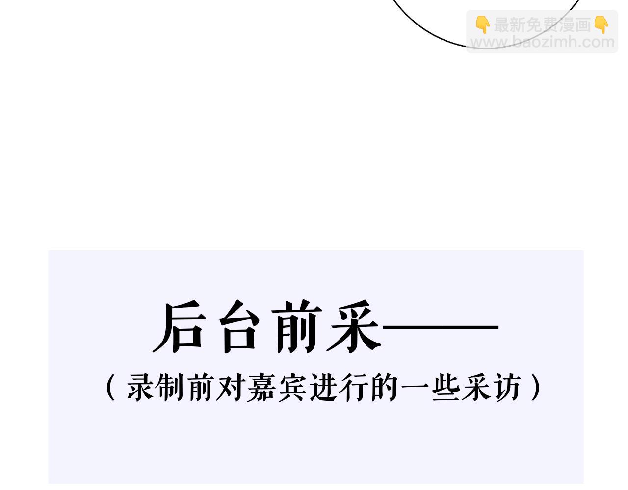 🍻非友人关系 第52话 他是恋爱还是发财？ 第20页