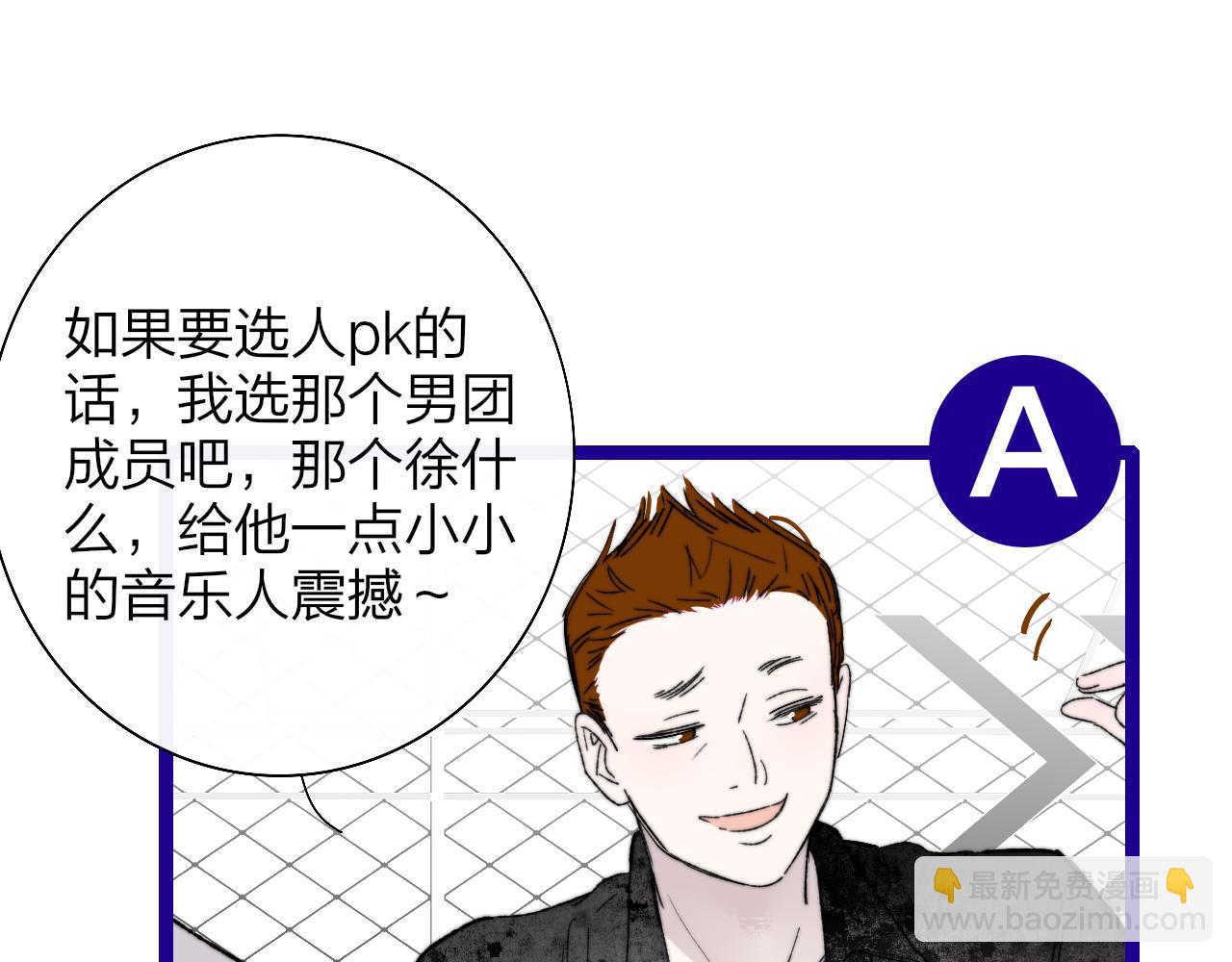 🍻非友人关系 第52话 他是恋爱还是发财？ 第21页