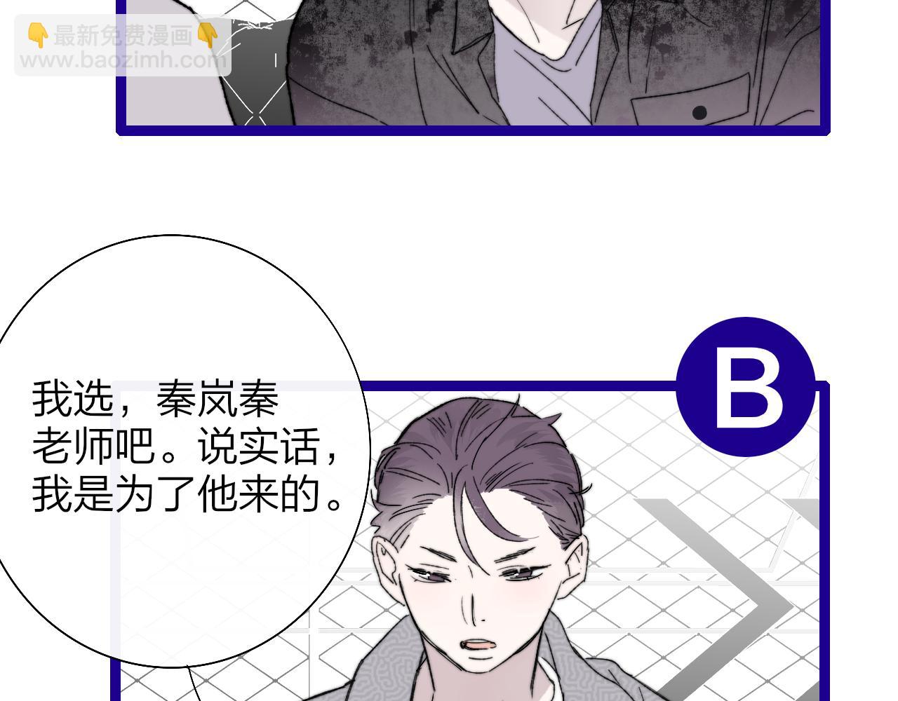 🍻非友人关系 第52话 他是恋爱还是发财？ 第22页