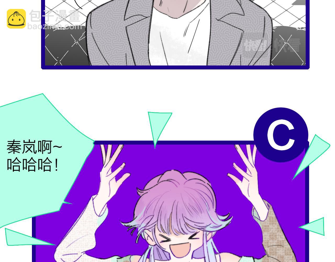 🍻非友人关系 第52话 他是恋爱还是发财？ 第23页