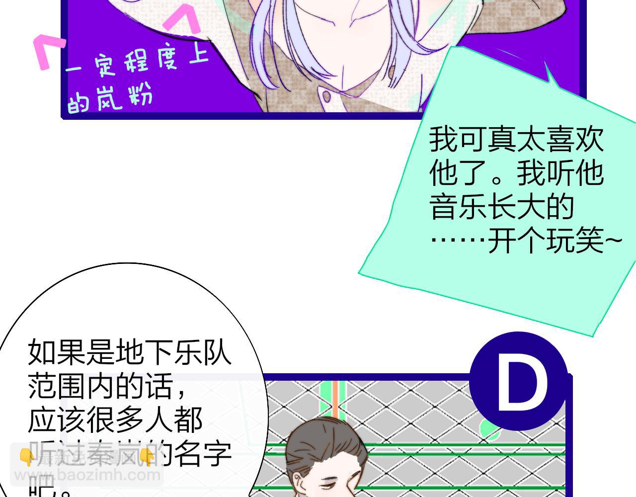 🍻非友人关系 第52话 他是恋爱还是发财？ 第24页