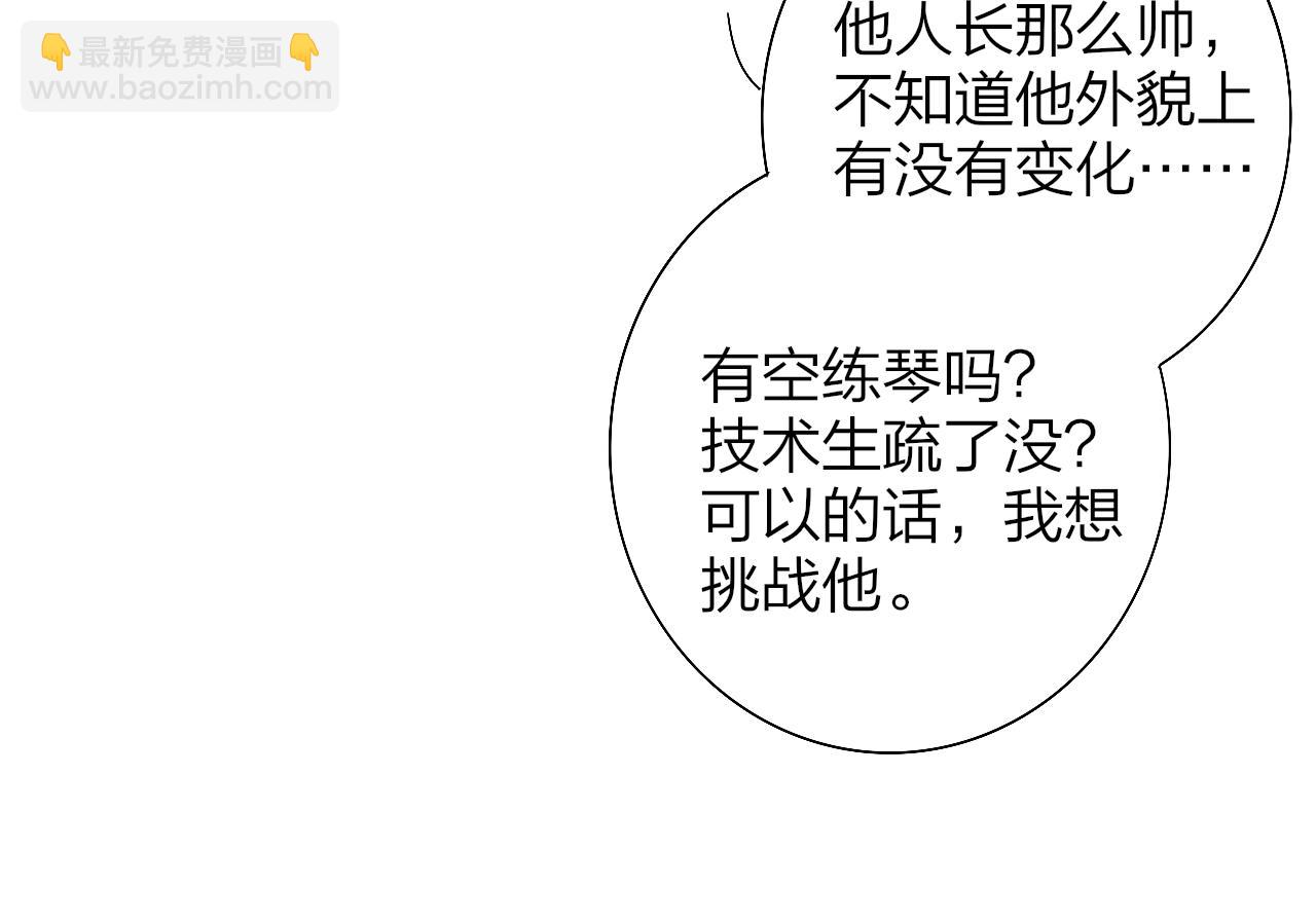🍻非友人关系 第52话 他是恋爱还是发财？ 第27页