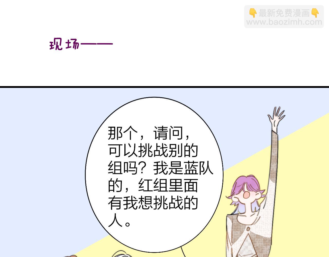🍻非友人关系 第52话 他是恋爱还是发财？ 第28页
