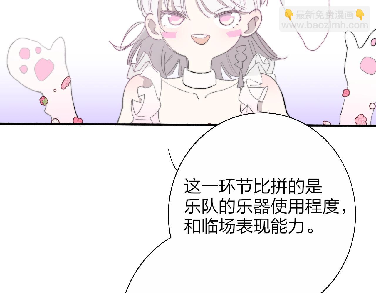 🍻非友人关系 第52话 他是恋爱还是发财？ 第3页