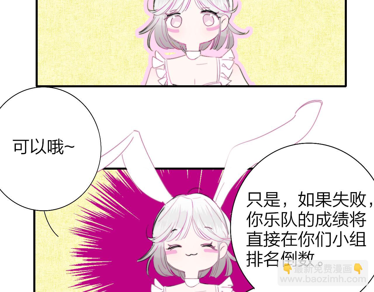 🍻非友人关系 第52话 他是恋爱还是发财？ 第30页