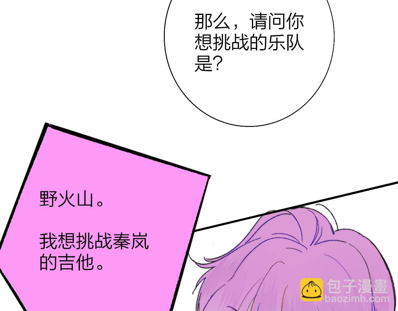 🍻非友人关系 第52话 他是恋爱还是发财？ 第32页