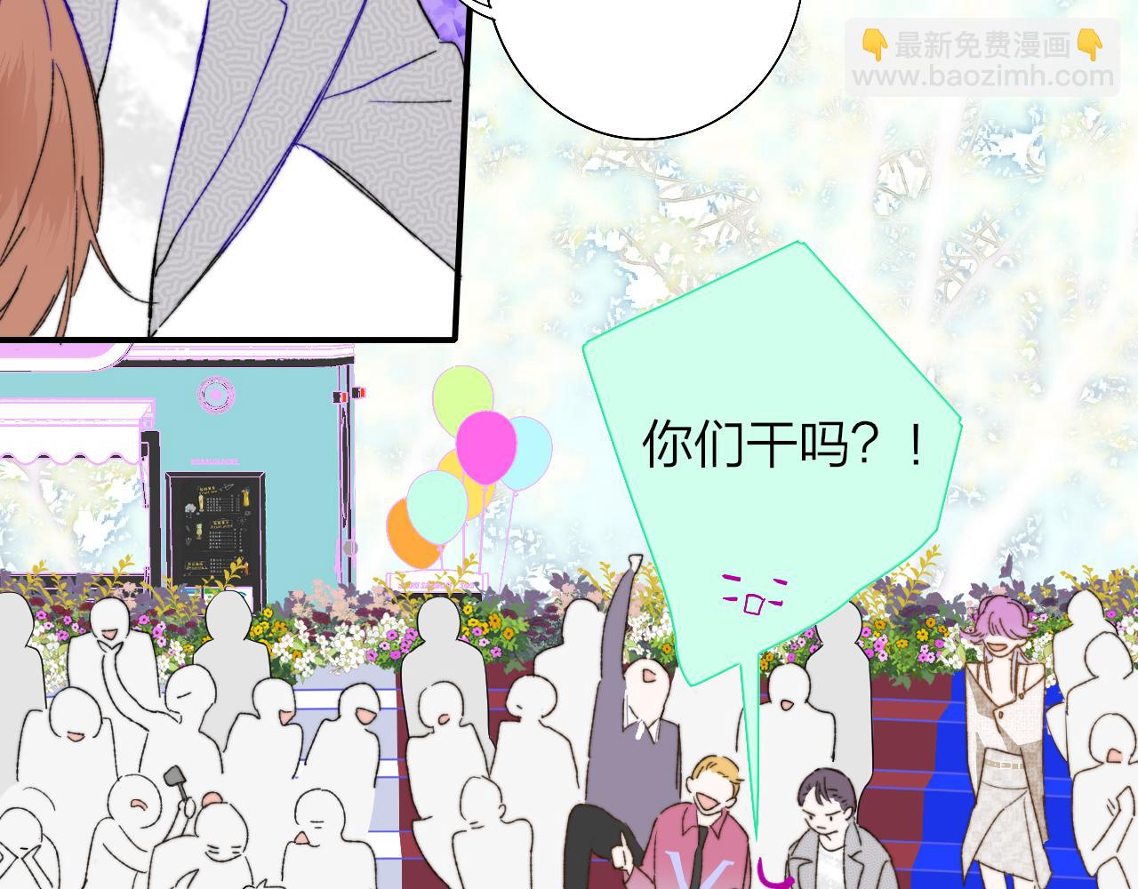 🍻非友人关系 第52话 他是恋爱还是发财？ 第34页
