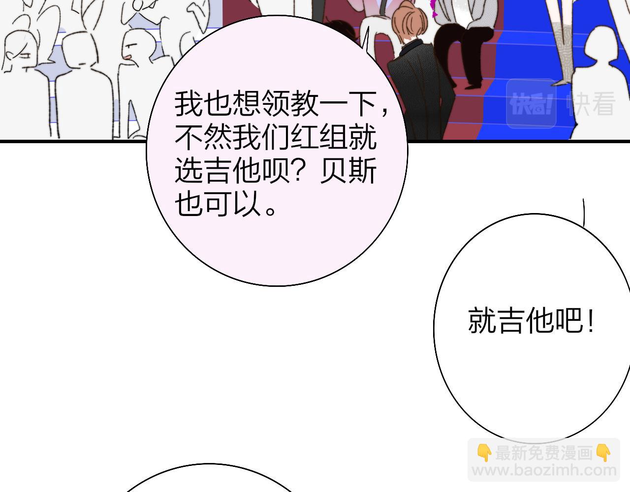 🍻非友人关系 第52话 他是恋爱还是发财？ 第35页