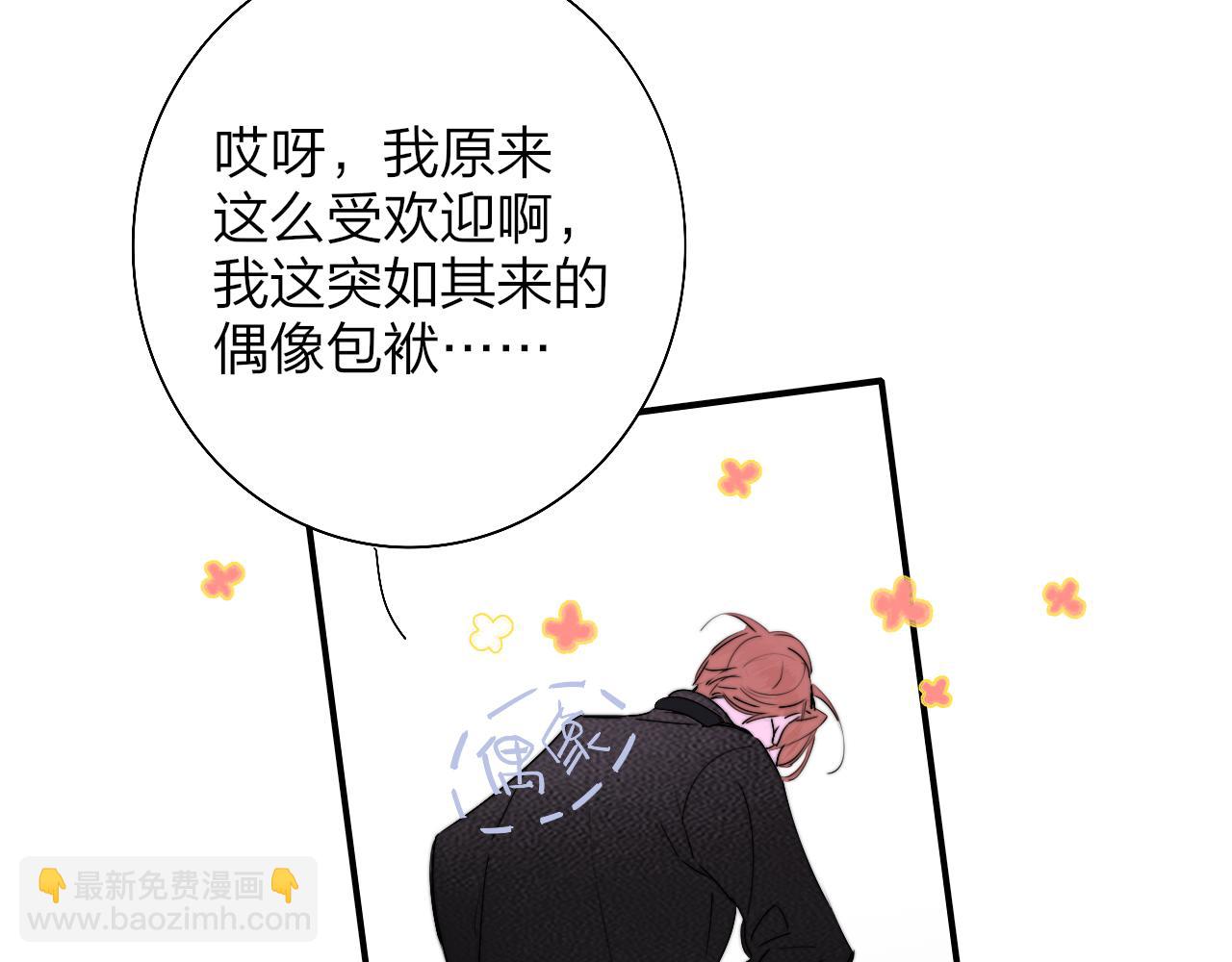 🍻非友人关系 第52话 他是恋爱还是发财？ 第36页
