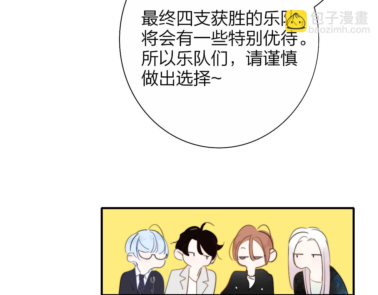 🍻非友人关系 第52话 他是恋爱还是发财？ 第4页