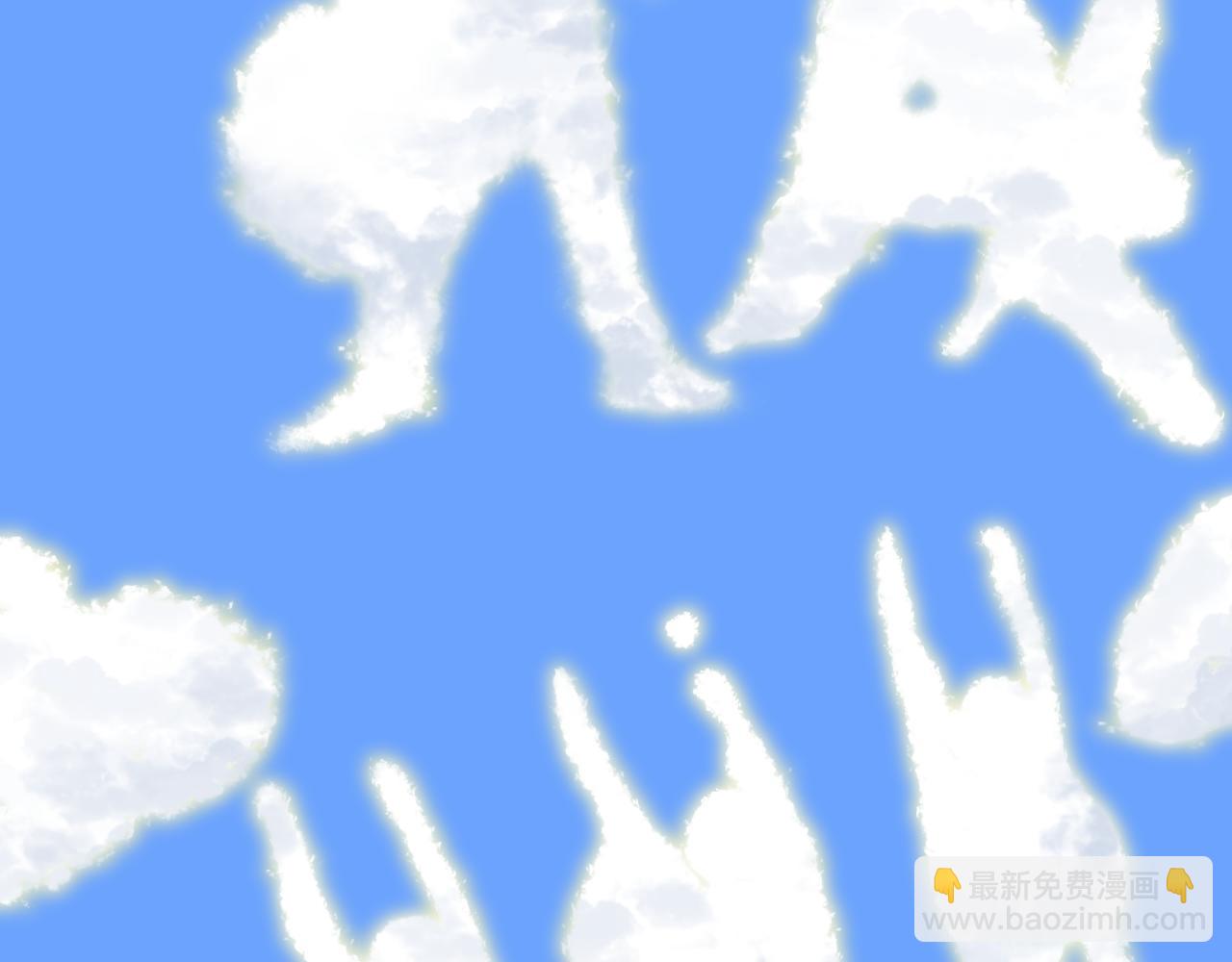 🍻非友人关系 第52话 他是恋爱还是发财？ 第46页