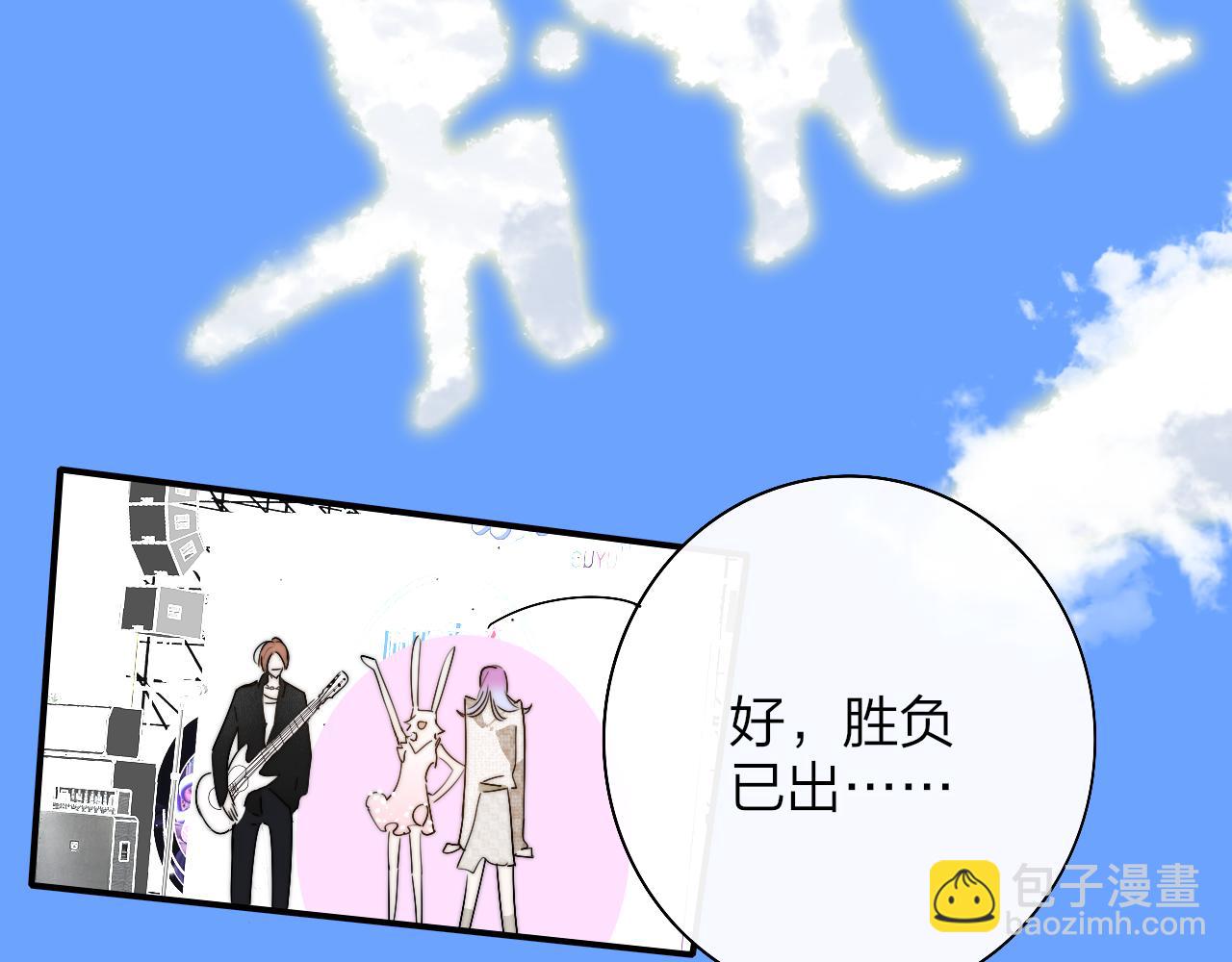 🍻非友人关系 第52话 他是恋爱还是发财？ 第47页