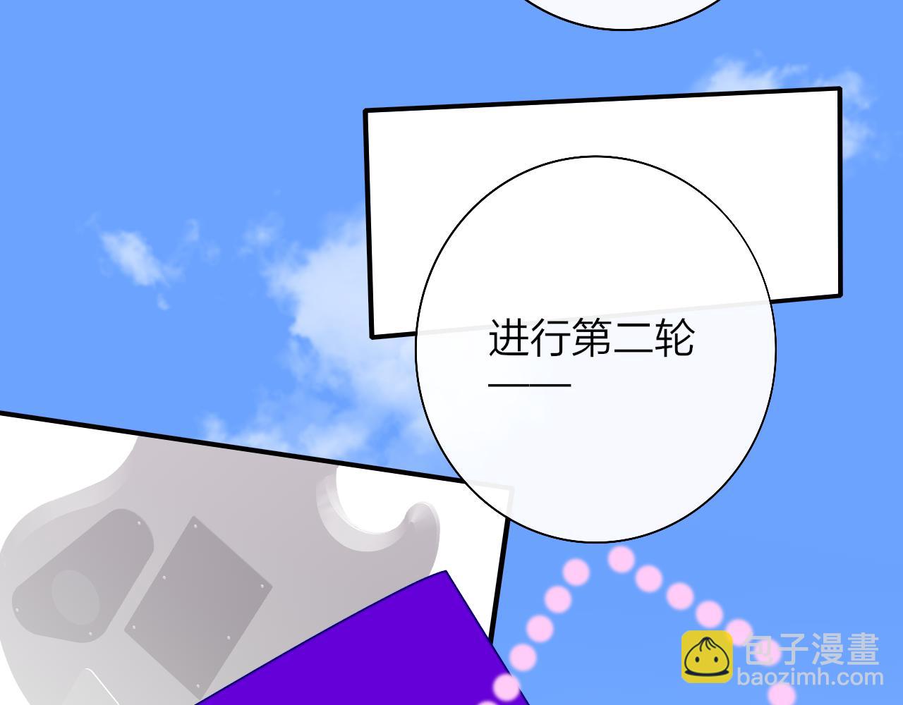 🍻非友人关系 第52话 他是恋爱还是发财？ 第48页