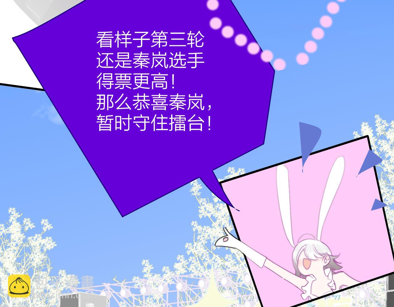 🍻非友人关系 第52话 他是恋爱还是发财？ 第49页
