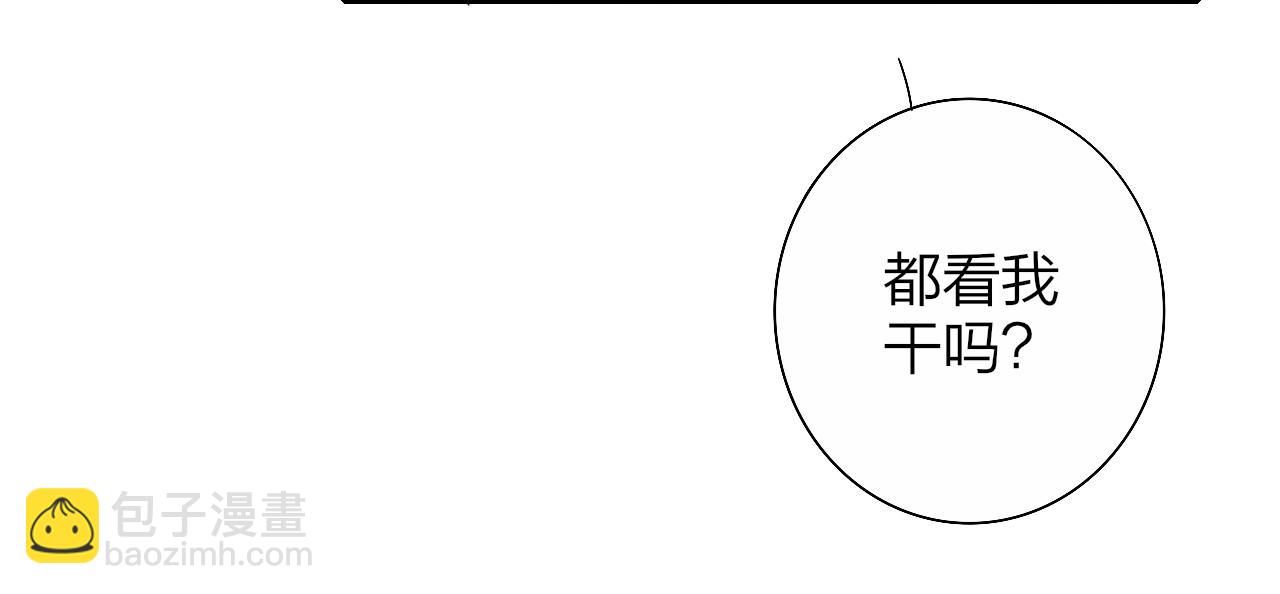 🍻非友人关系 第52话 他是恋爱还是发财？ 第5页