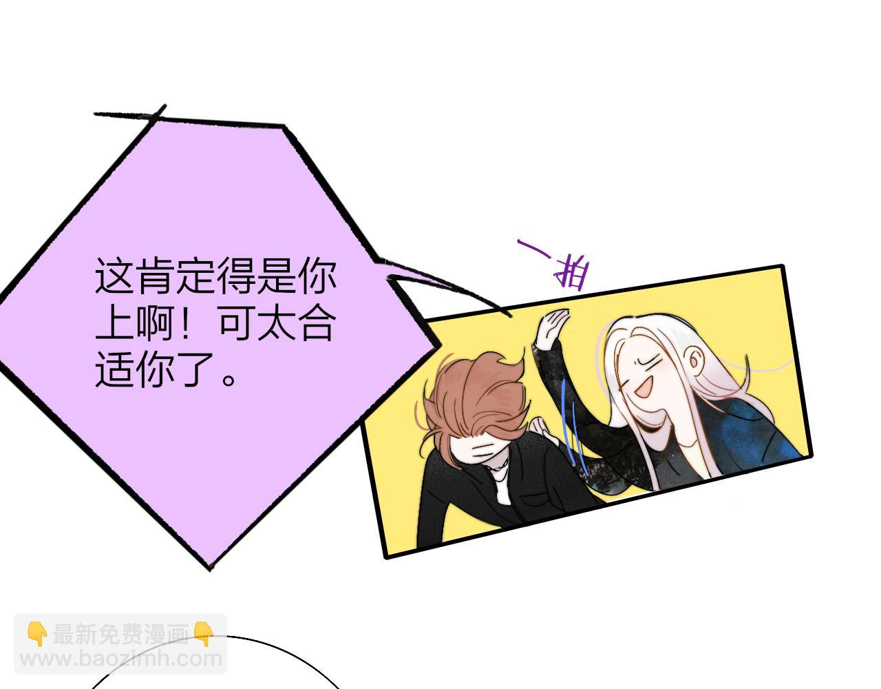 🍻非友人关系 第52话 他是恋爱还是发财？ 第6页