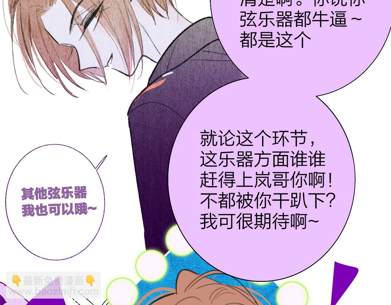 🍻非友人关系 第52话 他是恋爱还是发财？ 第8页