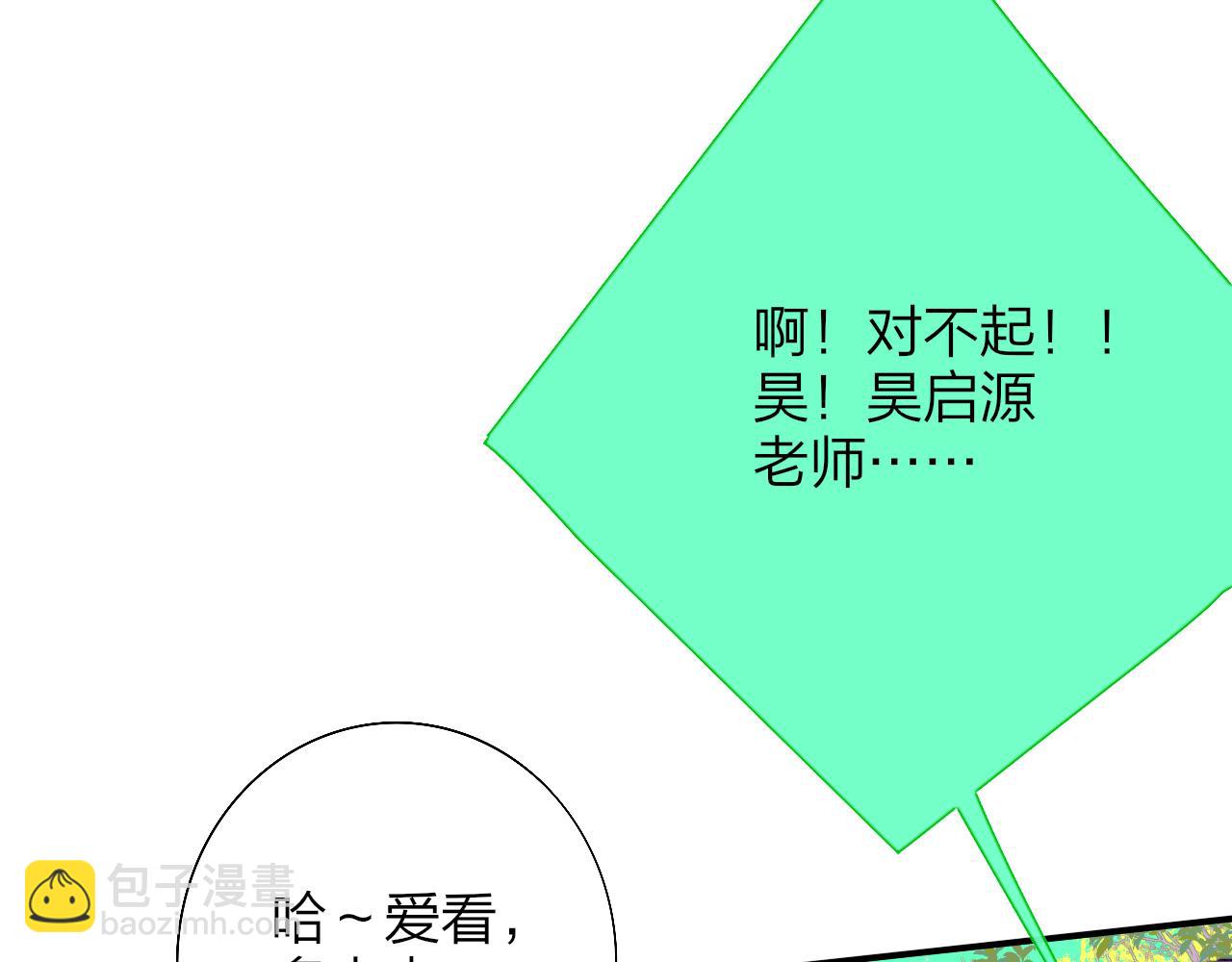 🍻非友人关系 第54话 他喜欢我……的表演吗？ 第10页