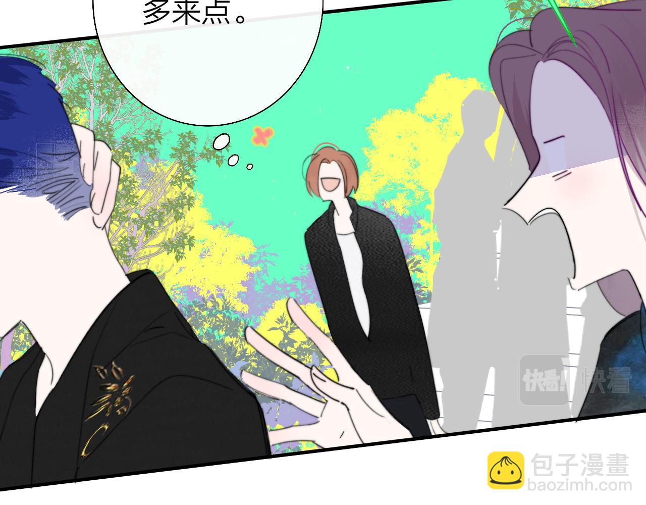 🍻非友人关系 第54话 他喜欢我……的表演吗？ 第11页